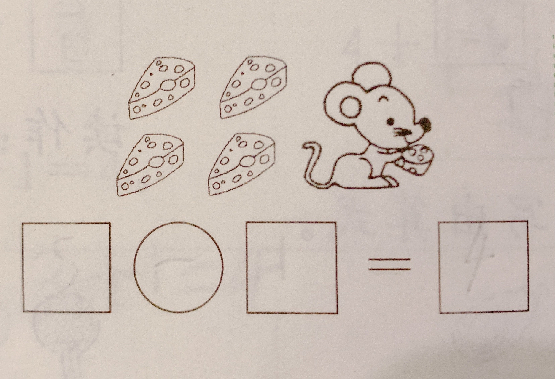 小学一年级数学题,看图填一填.