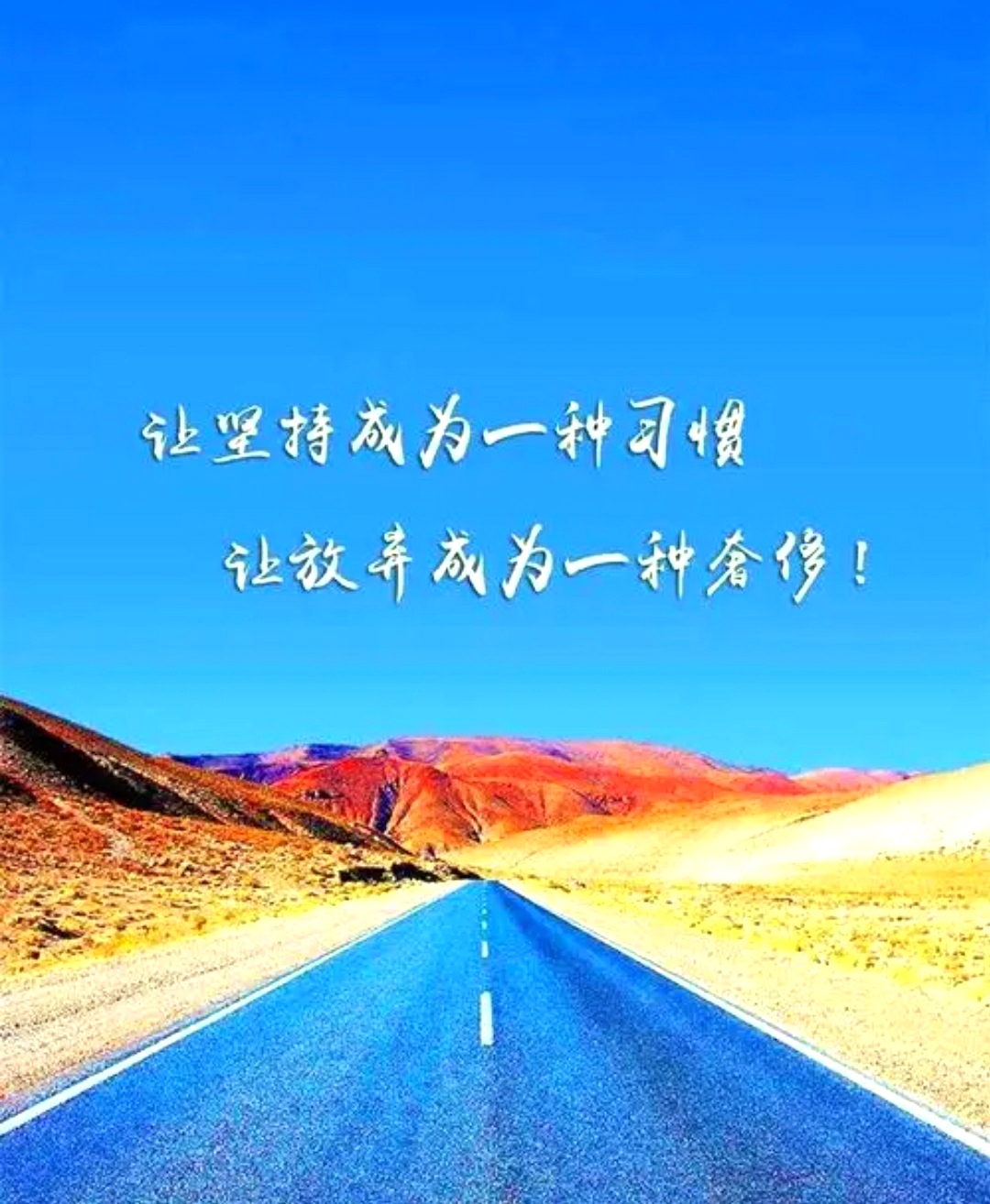 坚持是成功的关键