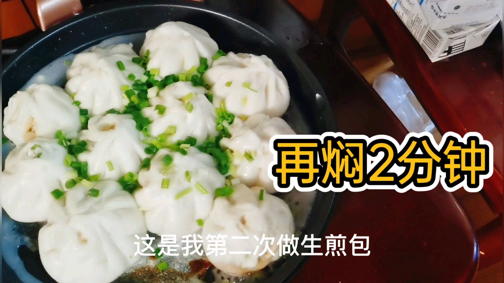 生煎包的家常做法,外焦里嫩第二次就做得这么好