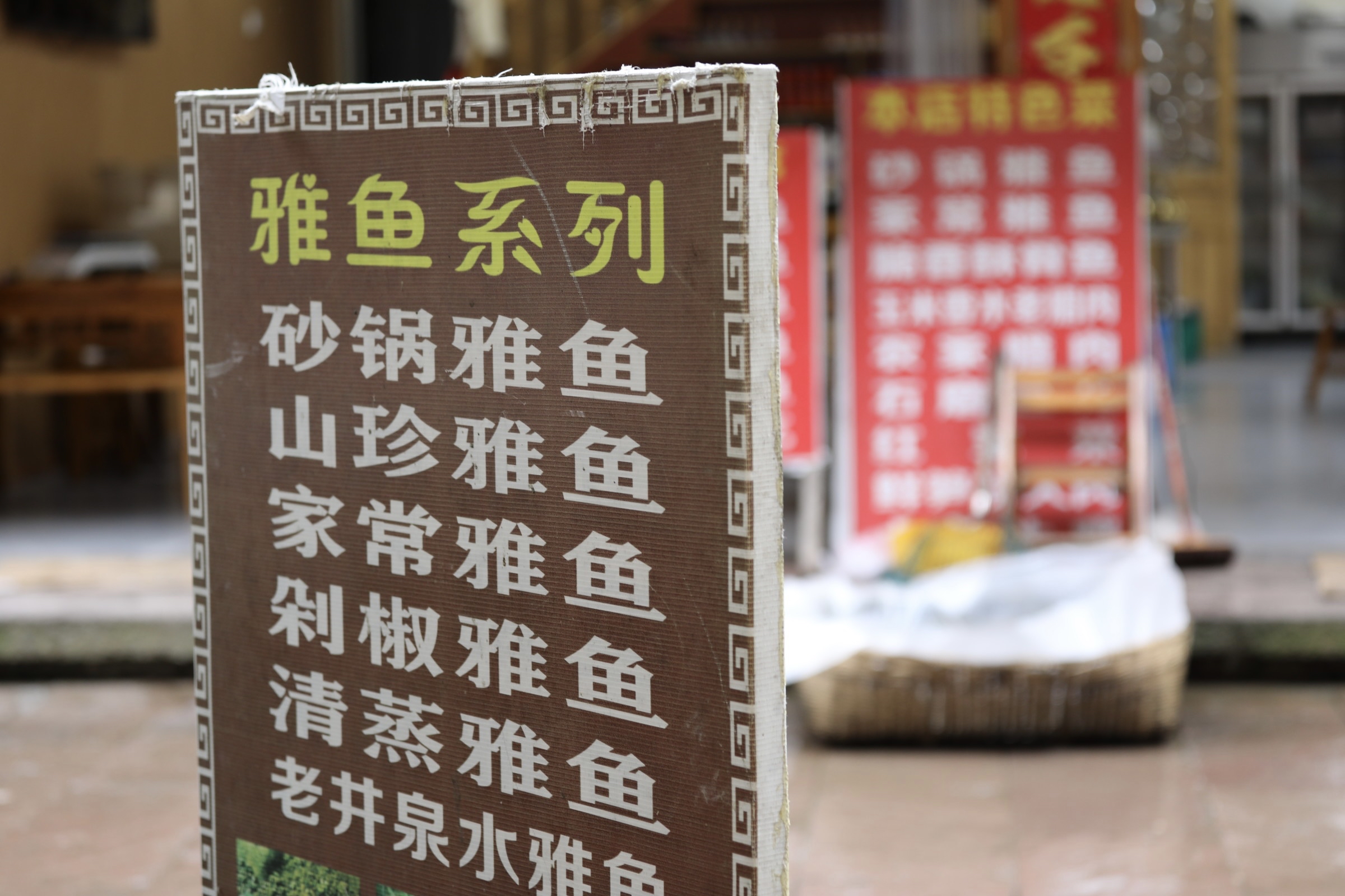 雅安三绝是指雅鱼,雅女和雅雨.