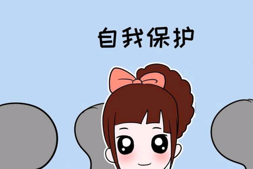 十三点经验,帮助女孩子注意自我保护,提升自我安全意识