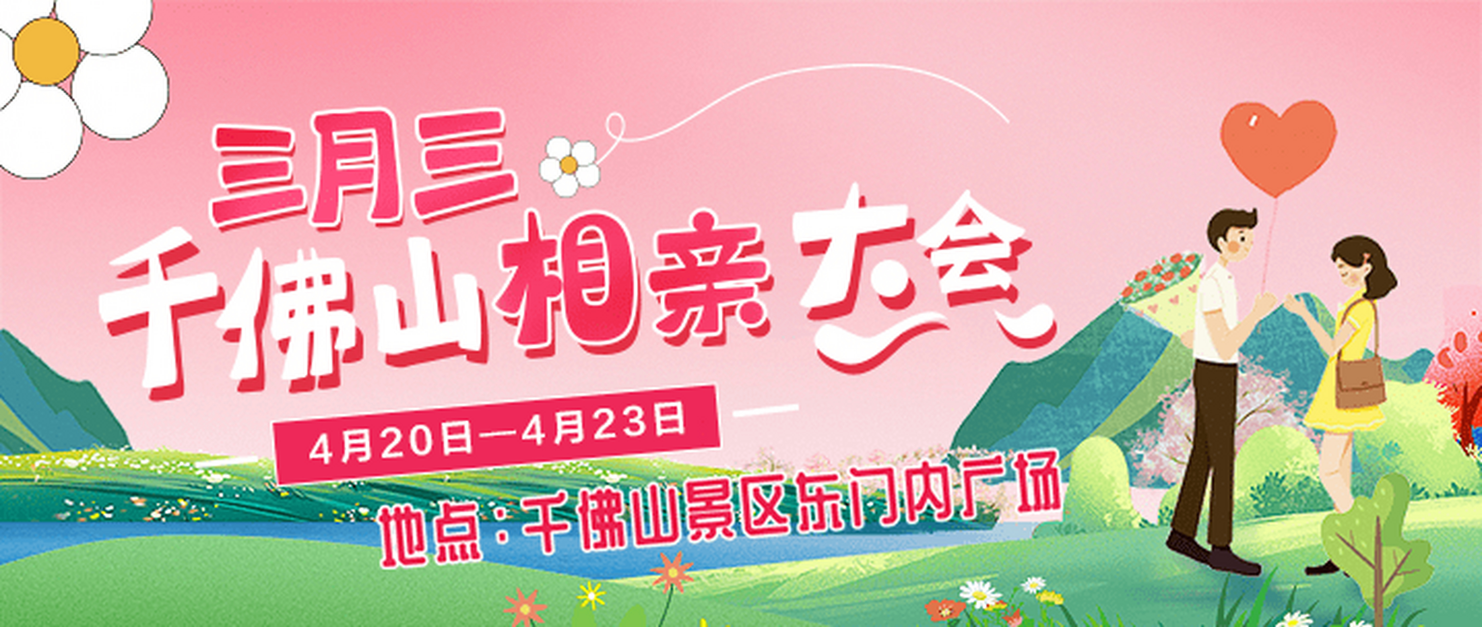 近日,千佛山相亲大会正如火如荼的进行中,现场不少男生将女方不能有