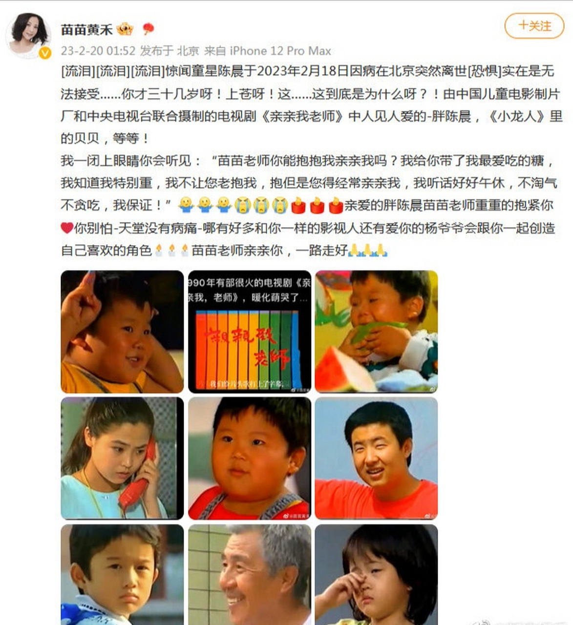 小龙人贝贝扮演者去世 小龙人贝贝扮演者陈晨去世,据《小龙人》陈嘉男
