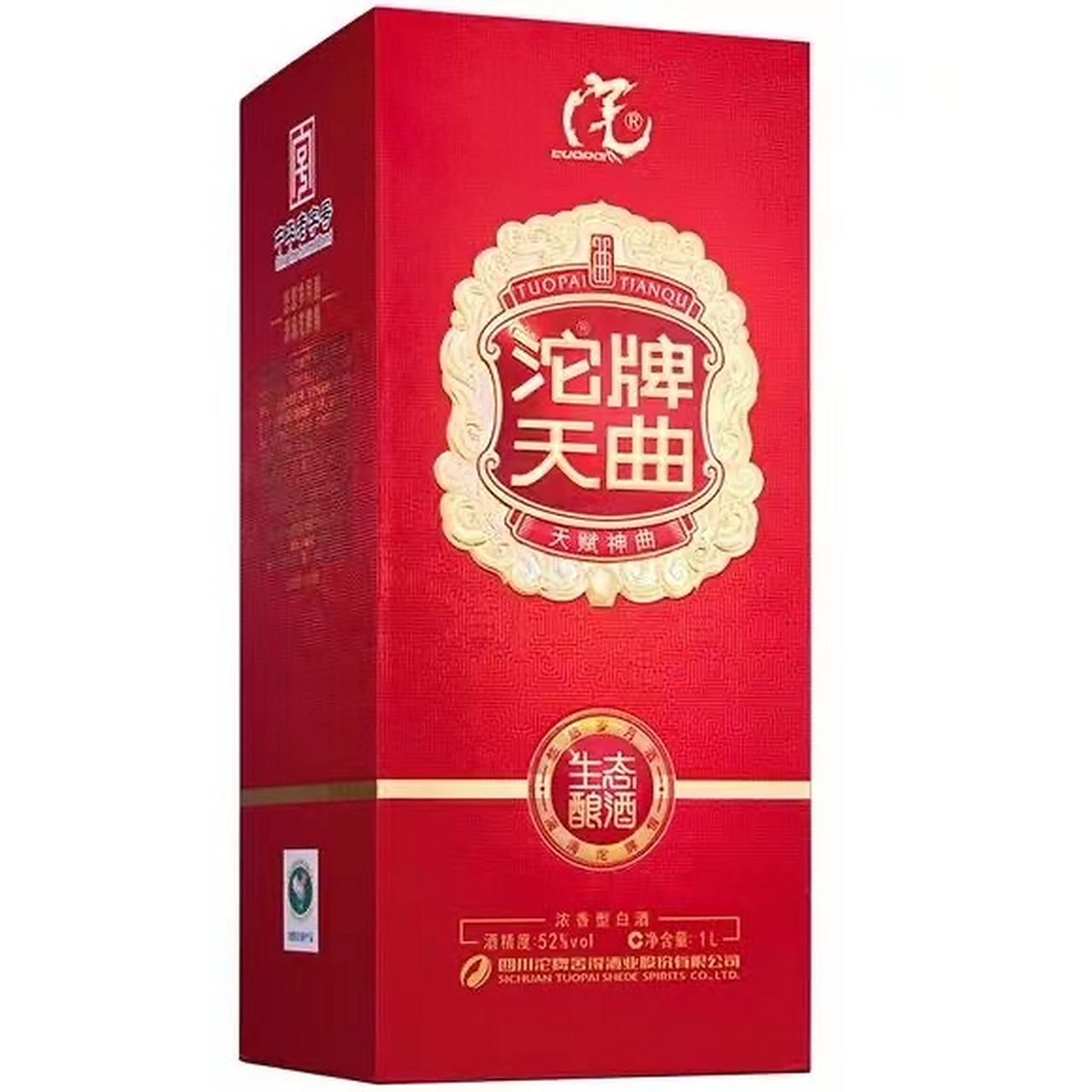 沱牌曲酒:诞生于1963年,在此之前产品是散装上市.