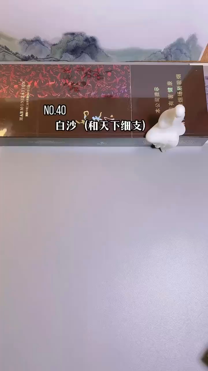 云霄香烟口粮分享木盒细杆和天下