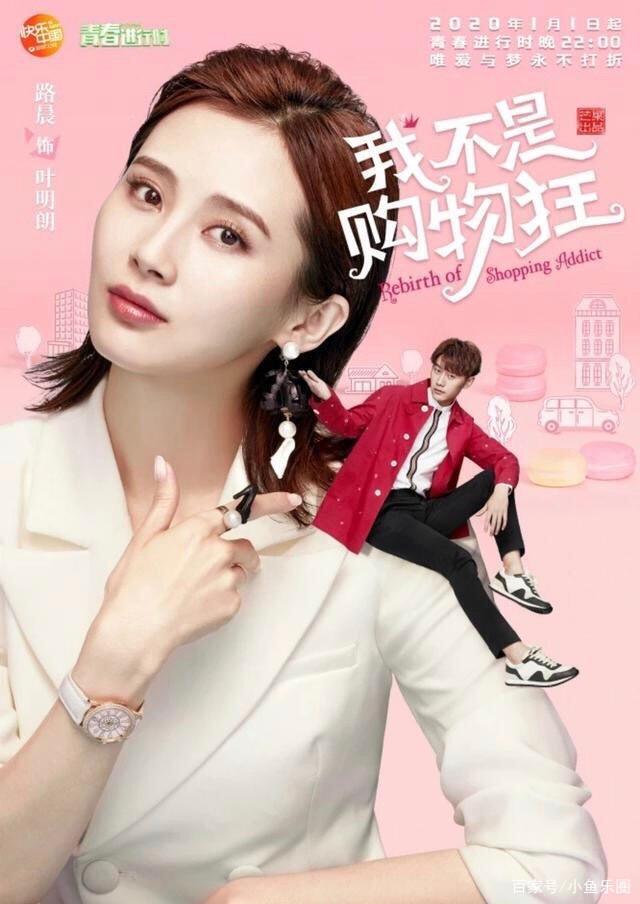 ⭐电视剧⭐我不是购物狂百度云【BD1080P国语中字】链接插图4