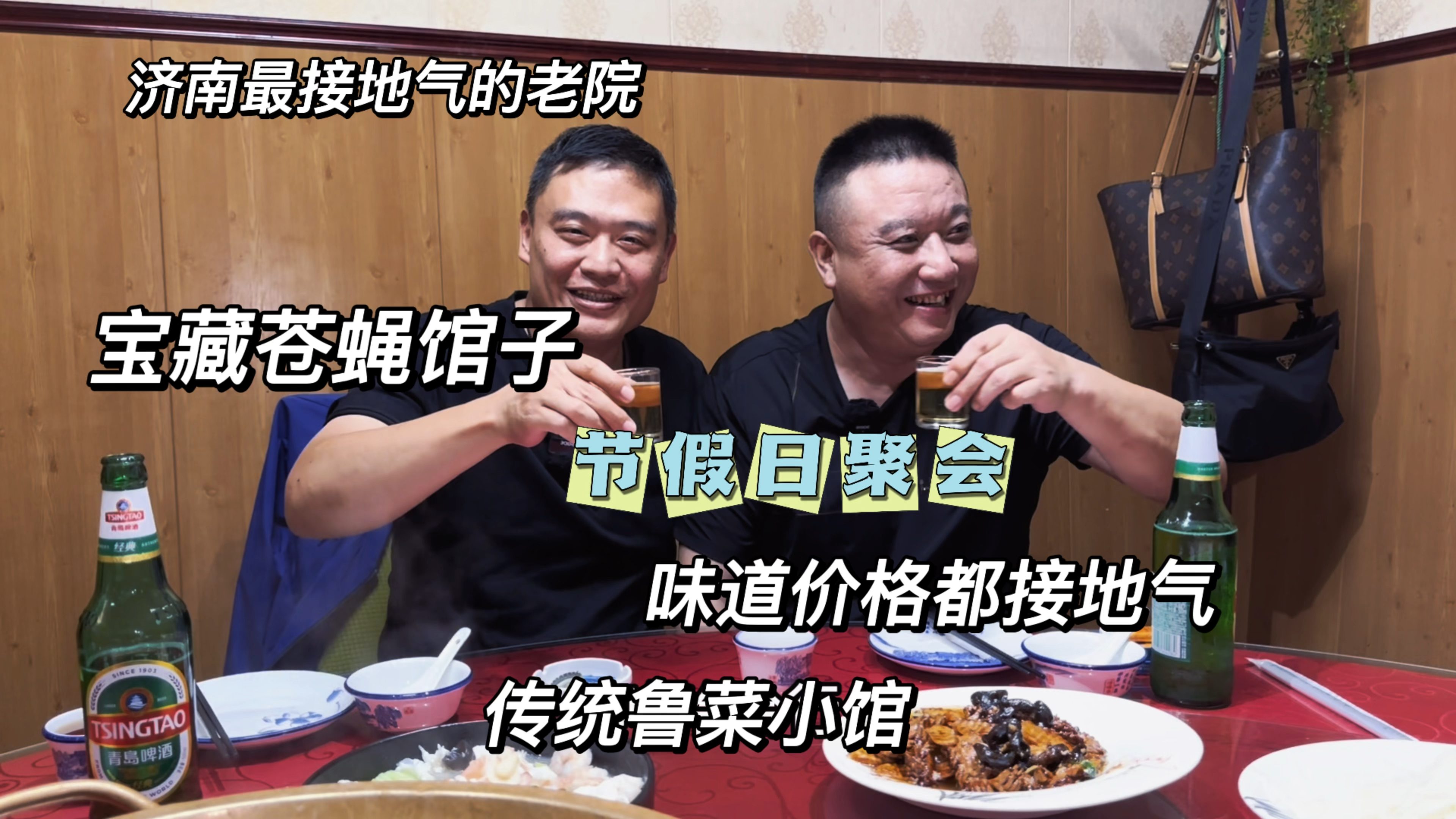 藏在胡同里的老济南菜馆,传统鲁菜地板价格,很多大饕客的聚集地