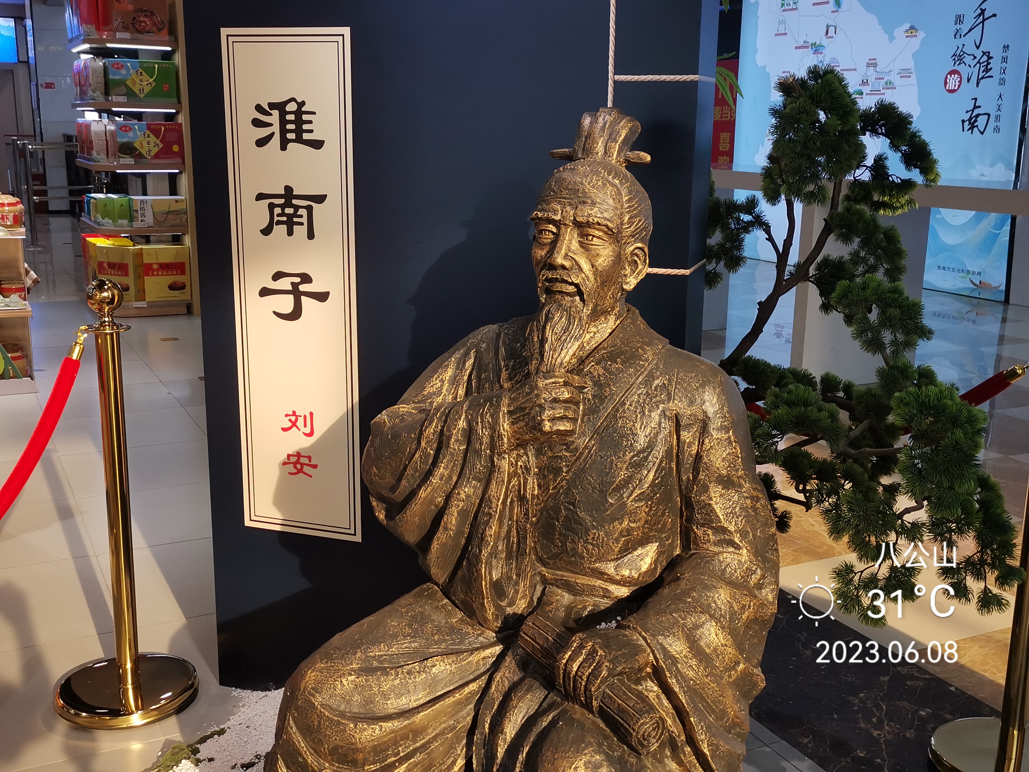 自驾行记:八公山服务区