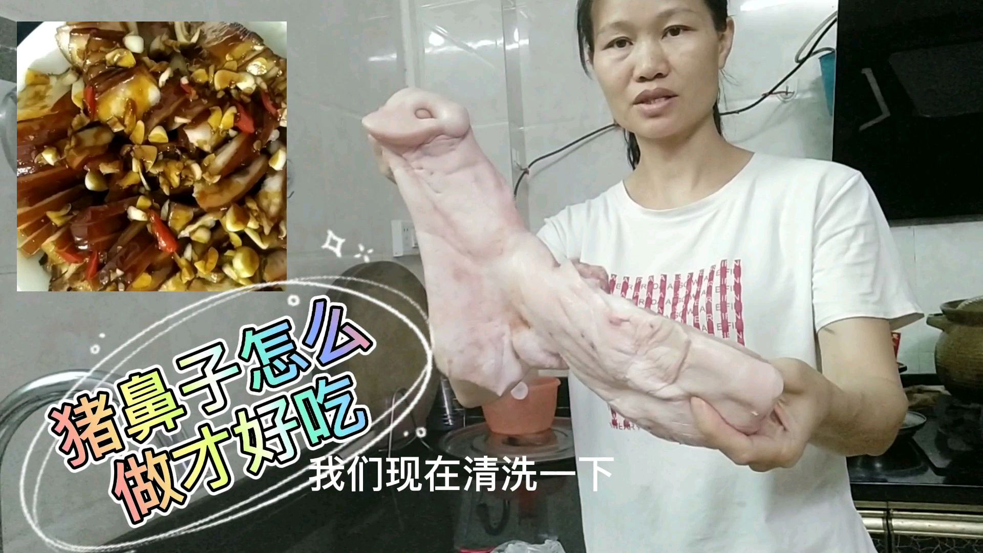 香辣猪鼻子的做法,不仅好吃,还是一道美味的下酒菜,好吃又解馋