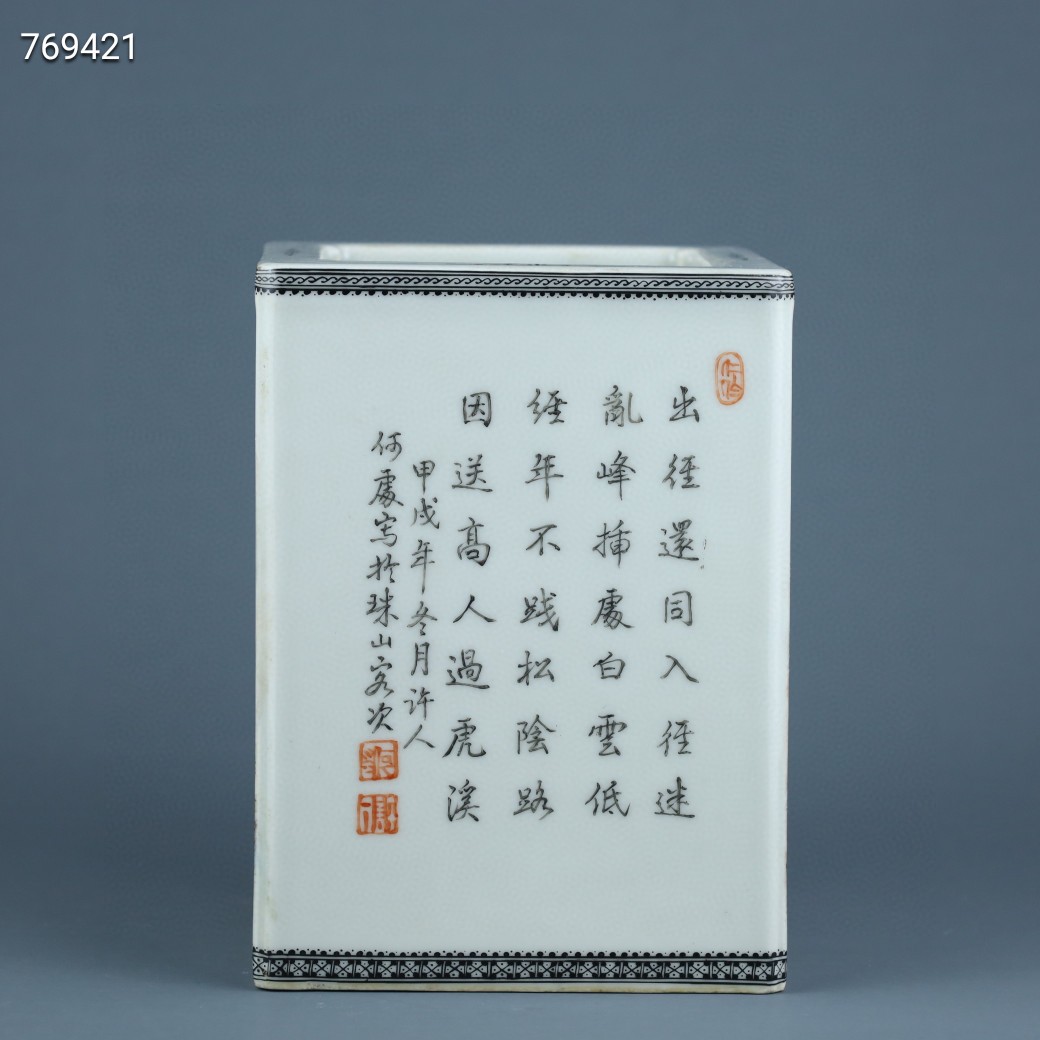 民国-珠山八友何许人粉彩雪景山水诗文图四方笔筒
