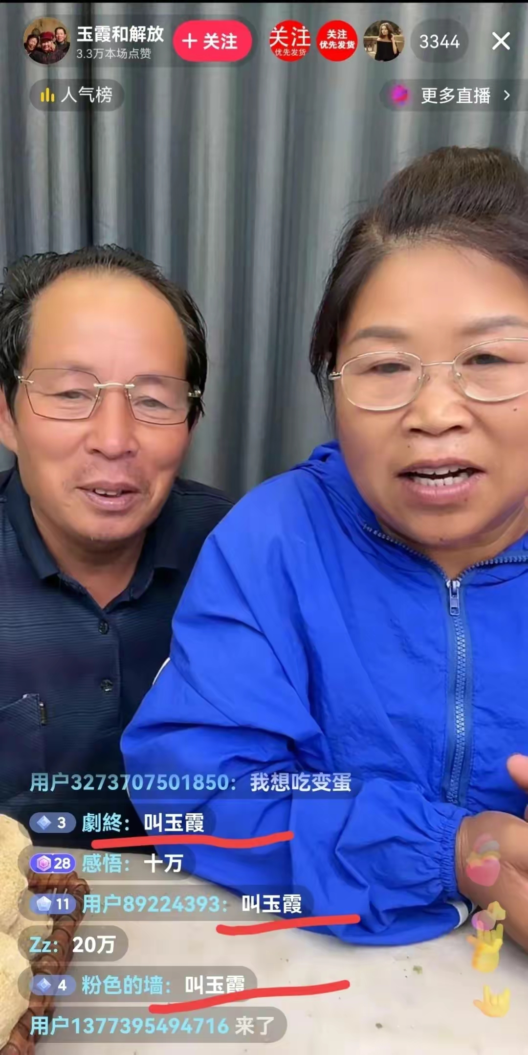 我被"玉霞和解放"这个4分8妙的视频感动了