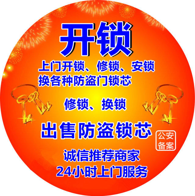 换锁网站推广 baijiahao.baidu.com
