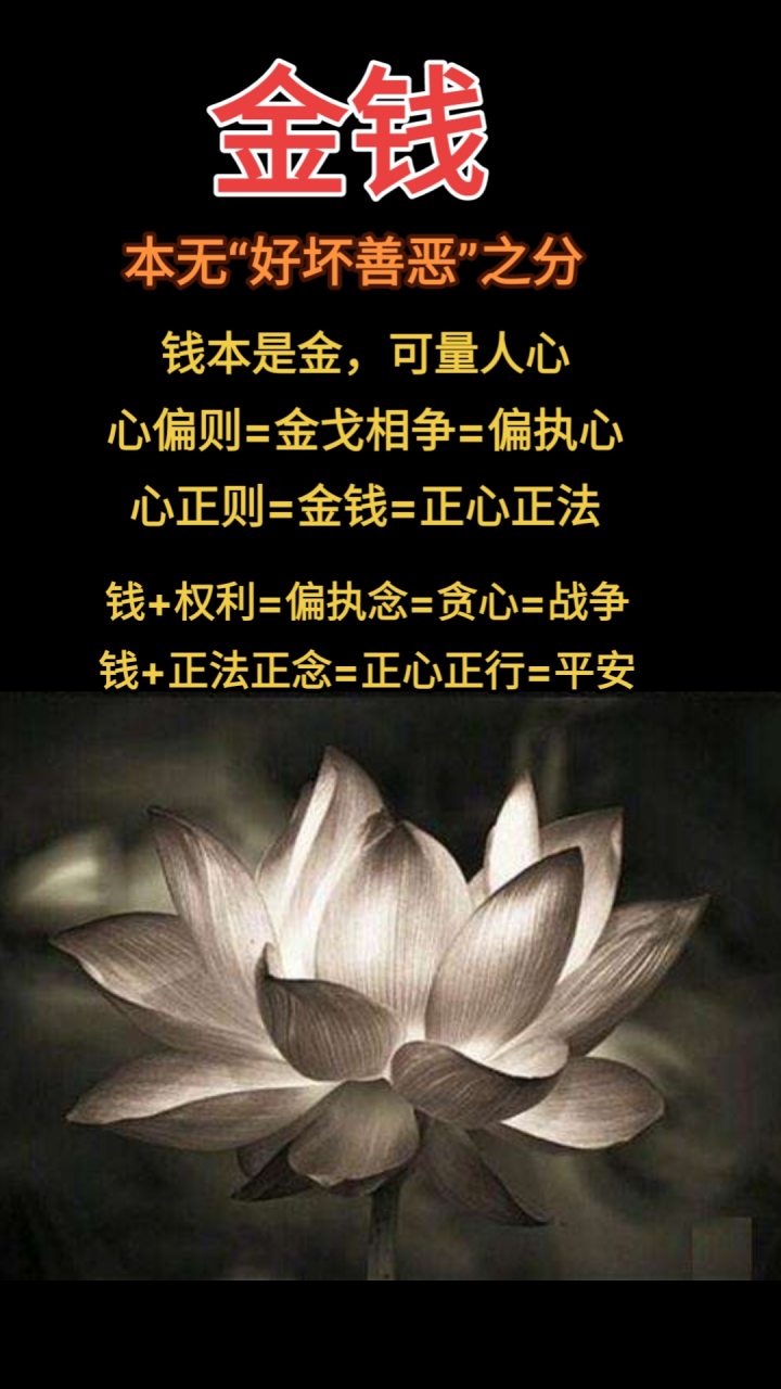 历史上有人说金钱是万恶之源?  究竟是人心为万恶之源?还是金钱有罪?