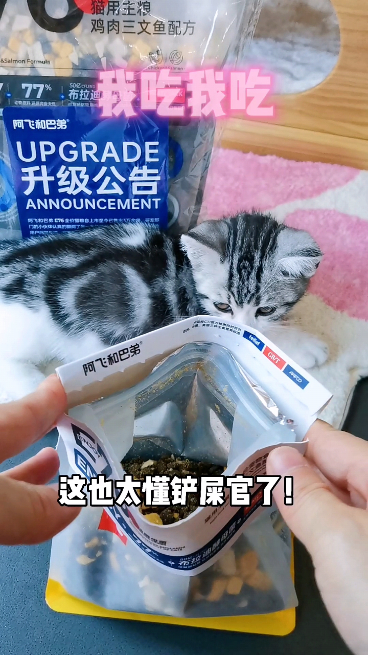 阿飞和巴弟猫粮 阿飞和巴弟猫粮e76系列.