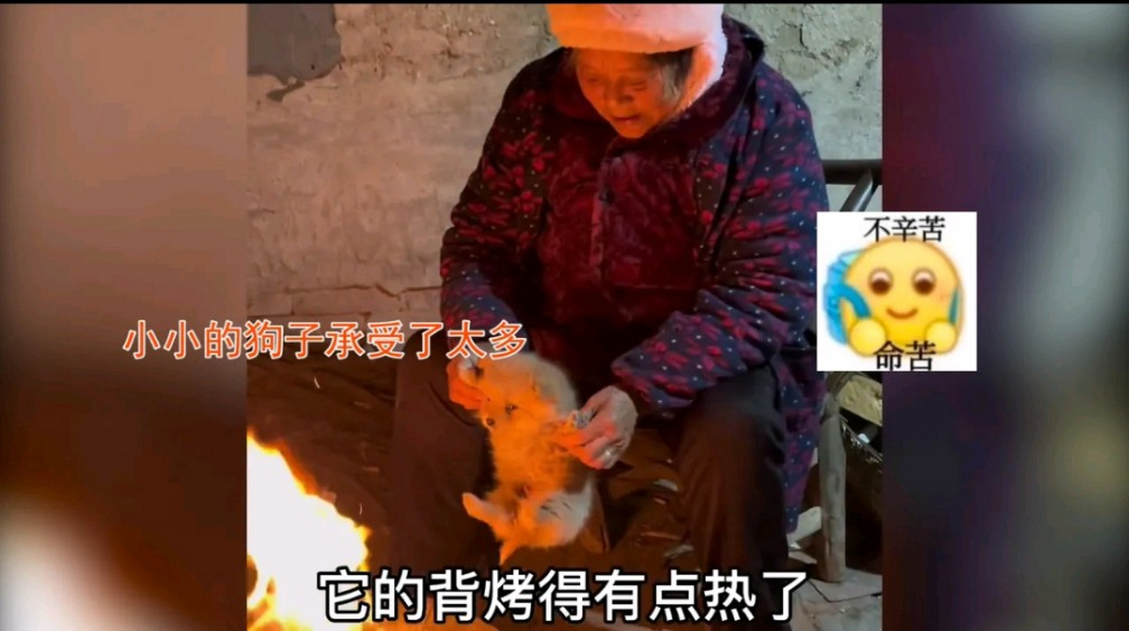 这就叫:你奶奶觉得你冷!