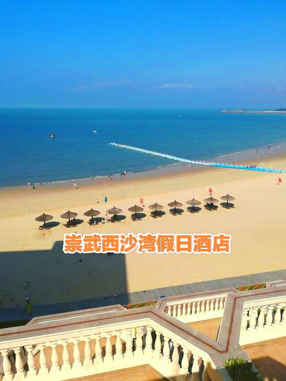 崇武西沙湾假日酒店位于著名的"中国魅力古镇"崇武海滨西沙湾,占地100