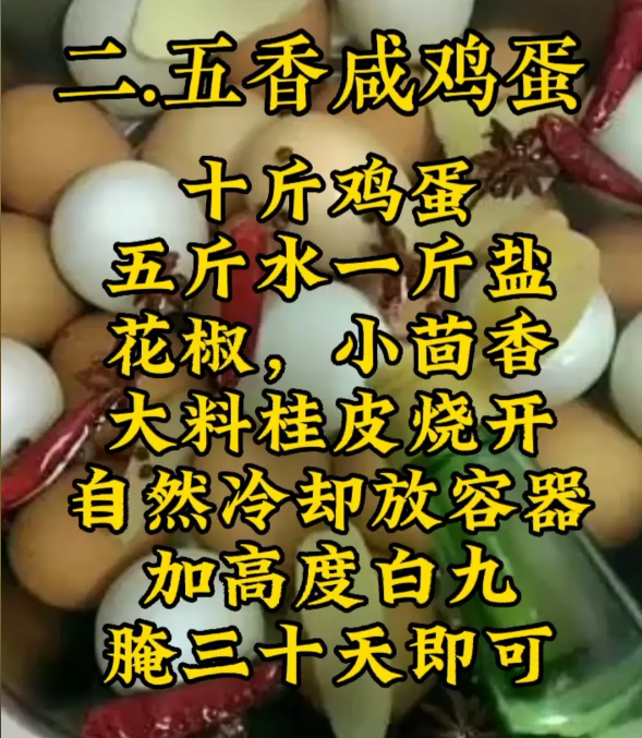 10斤鸡蛋腌制的配方,腌鸡蛋冒油的方法,你学会了吗?
