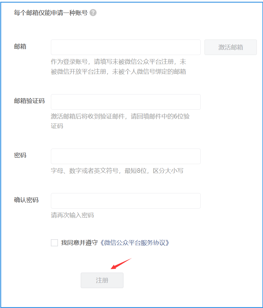 微信公众号怎么开通?其实操作起来非常的简单!