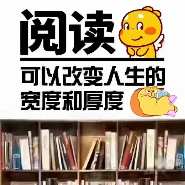 阅读的重要性