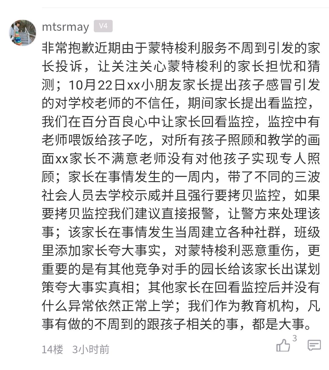 浙江临海某培训机构疑发生虐童事件