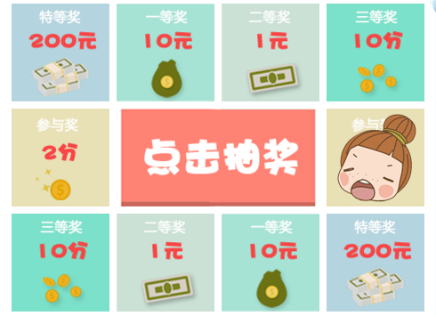 第一调查网国庆中秋做调查问卷即可抽现金大奖 第一调查网国庆中秋做调查问卷即可抽现金大奖