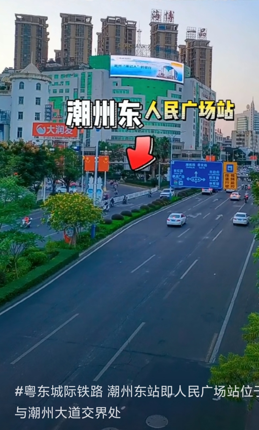 粤东城际铁路潮州东站