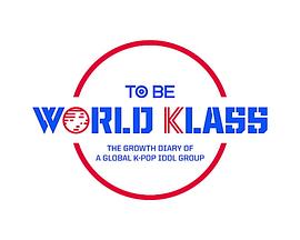 《 World Klass》2017新开传奇sf网站