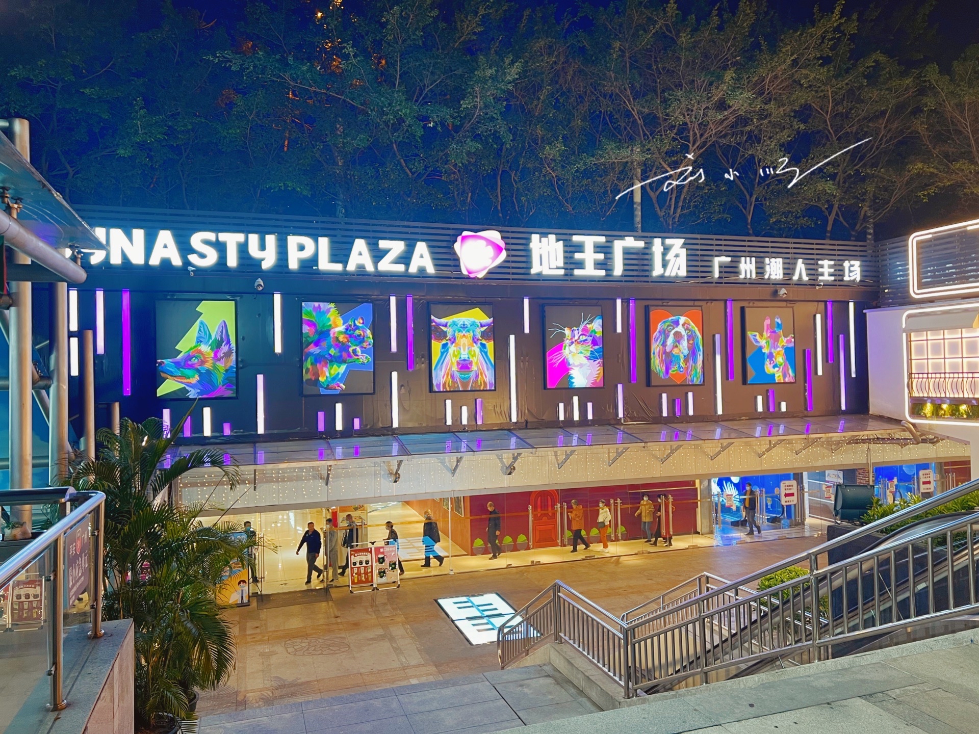 广州市越秀区"尴尬"的地下商场,曾经很热闹,如今却没什么人气