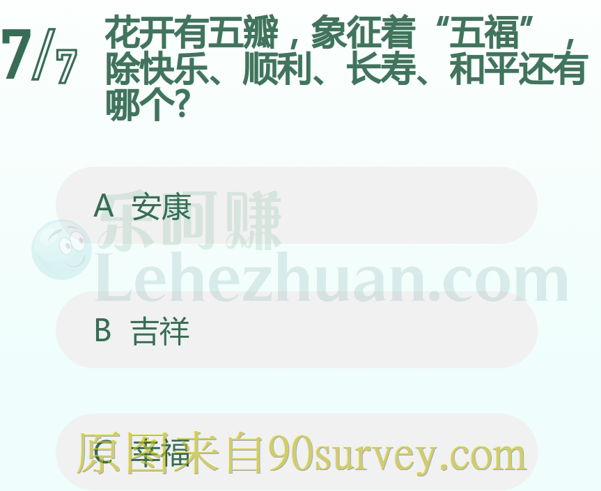 花开有五瓣象征着快乐顺利长寿和平幸福 花开有五瓣象征着快乐顺利长寿和平幸福