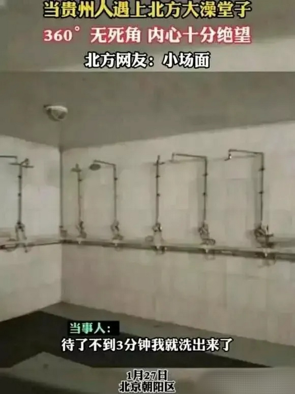发现江浙沪一带也都是北方这种大澡堂,一直以为只有北方城市有.