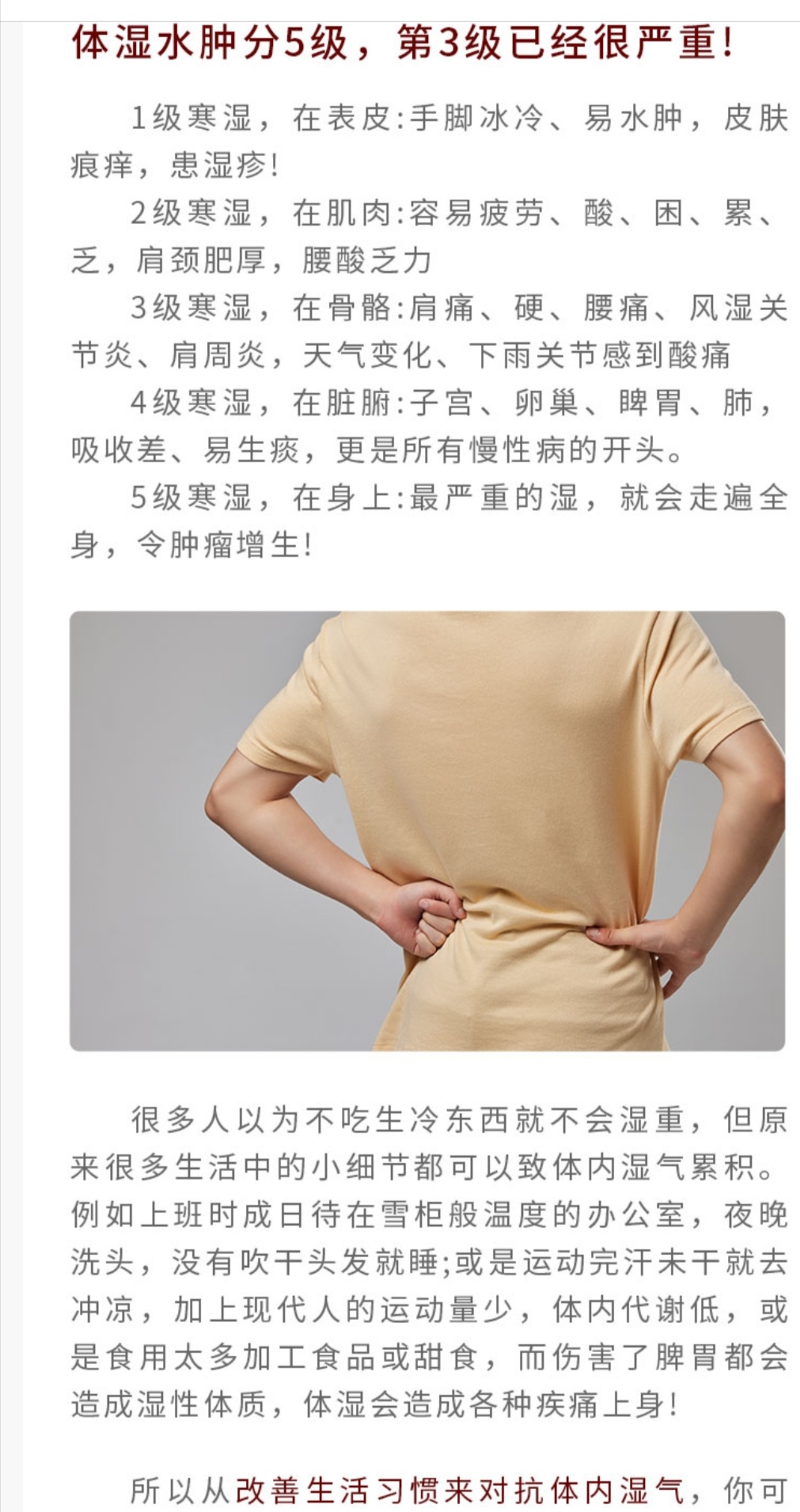 快速去湿气的最佳良方