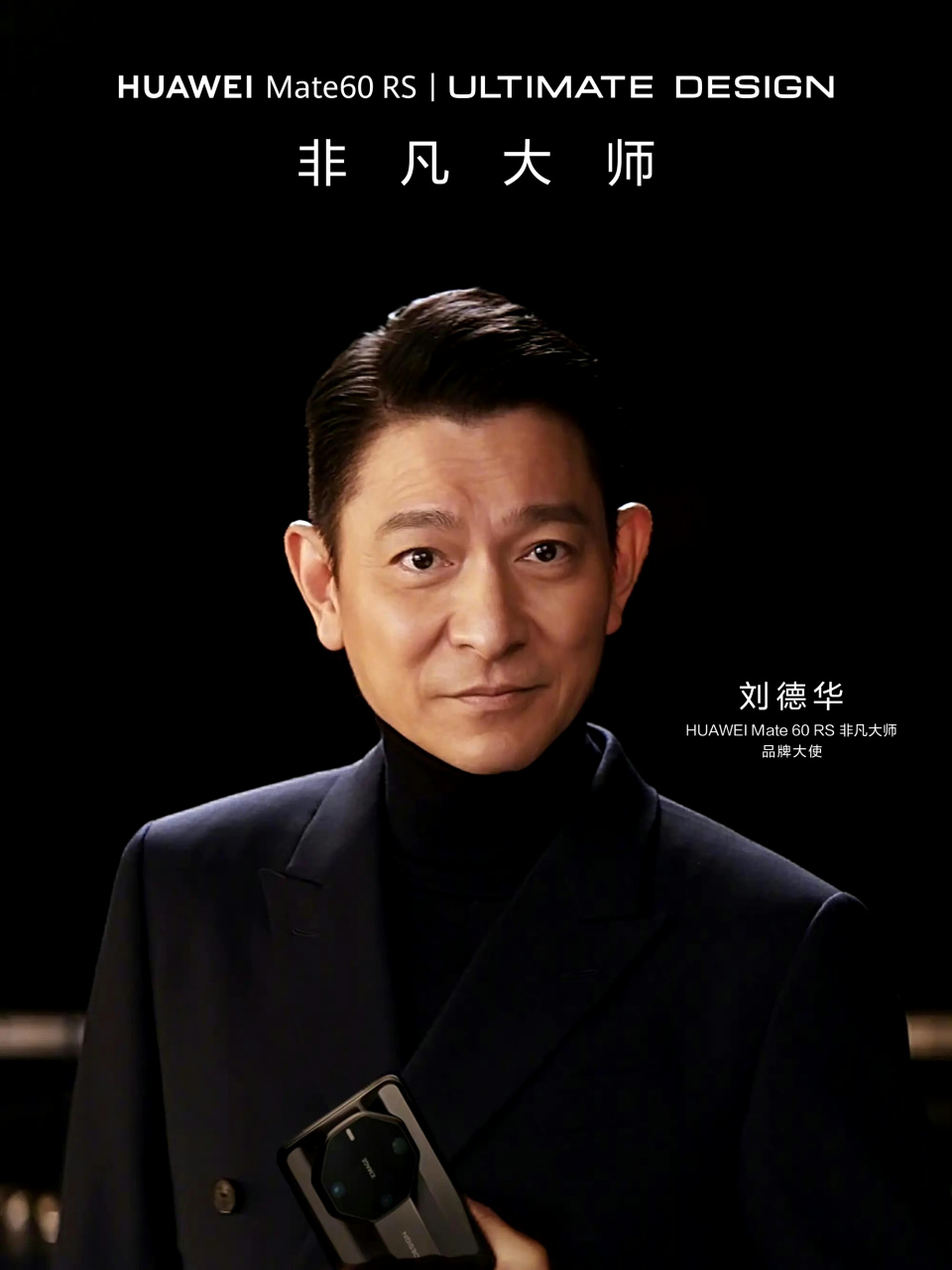 九月动态激励计划# #刘德华非凡大师# 几十年如一日的帅!