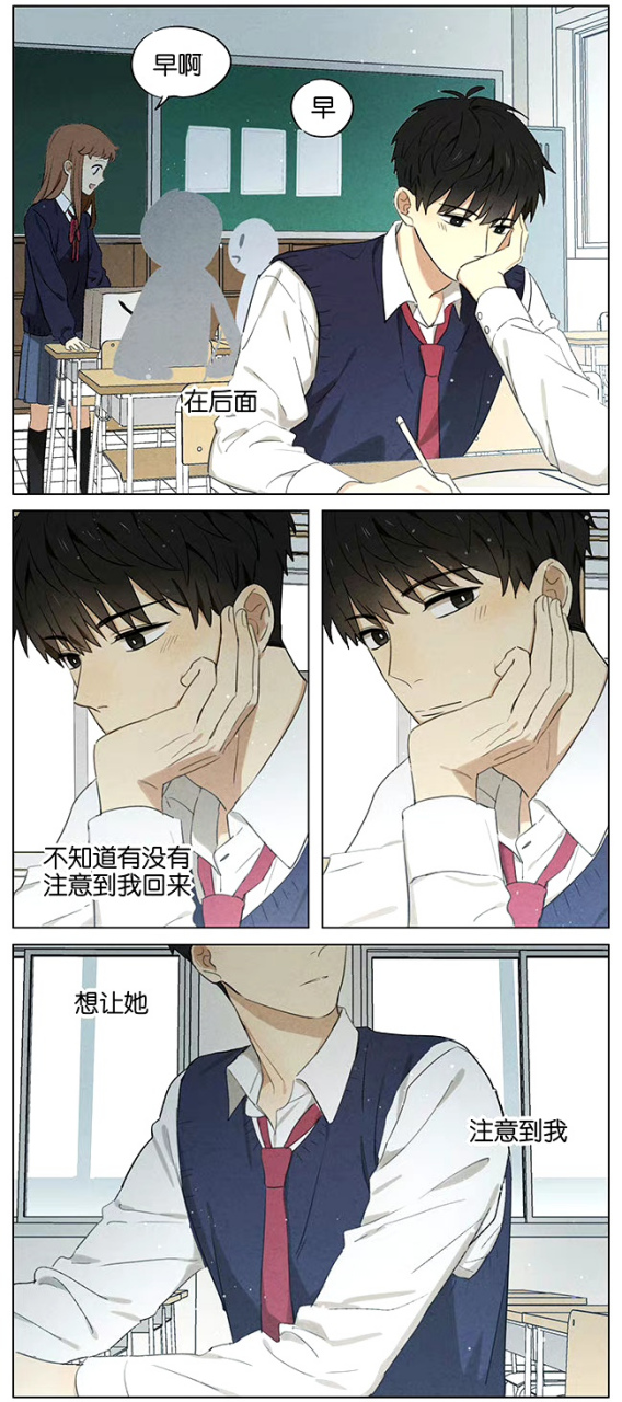 为什么要避开我的视线.#漫画# #暗恋#   作者:吉川流