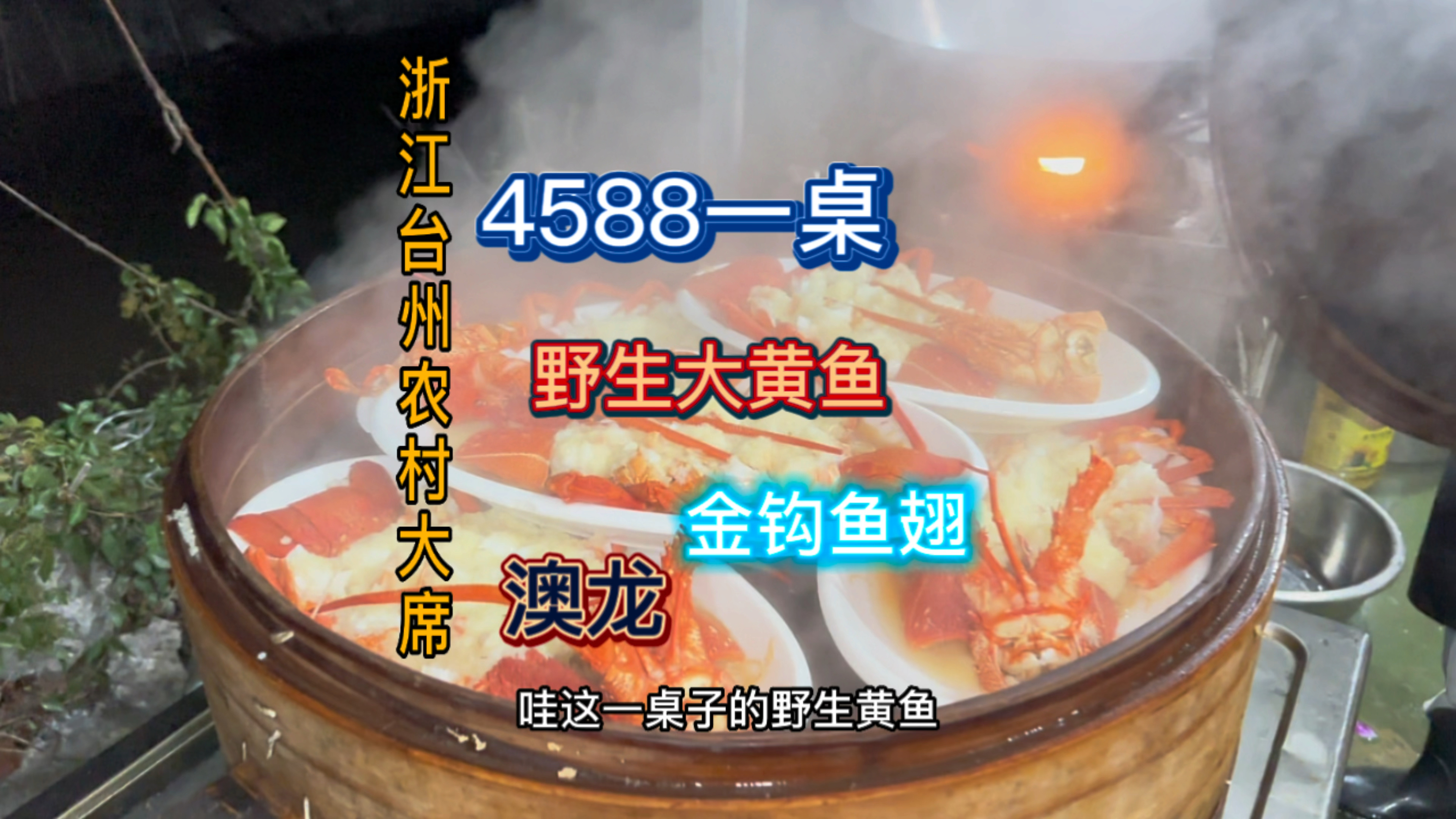 随200去浙江台州农村搂席订婚宴都这么霸气!新娘真的是美若天仙