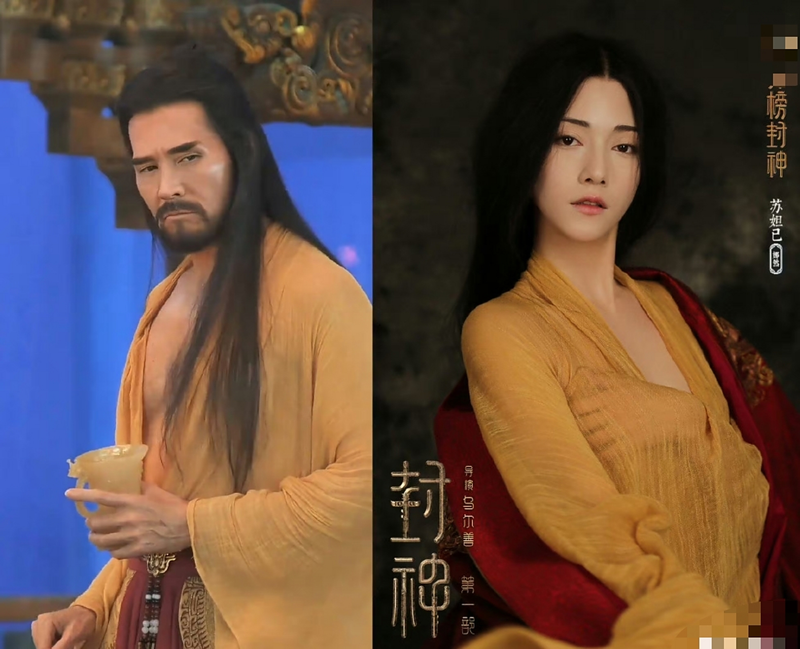 封神海报妲己穿纣王衣服# 《封神三部曲》的开篇之作,《封神第一部》