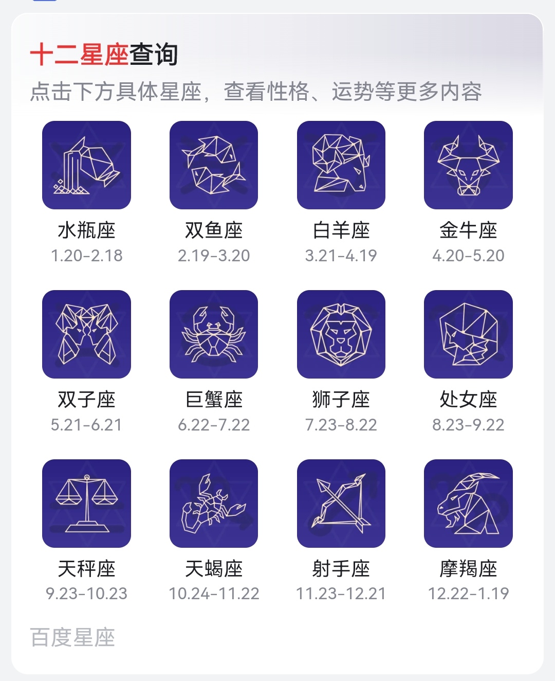 星座运势3月19到25(app2021年3月星座运势)