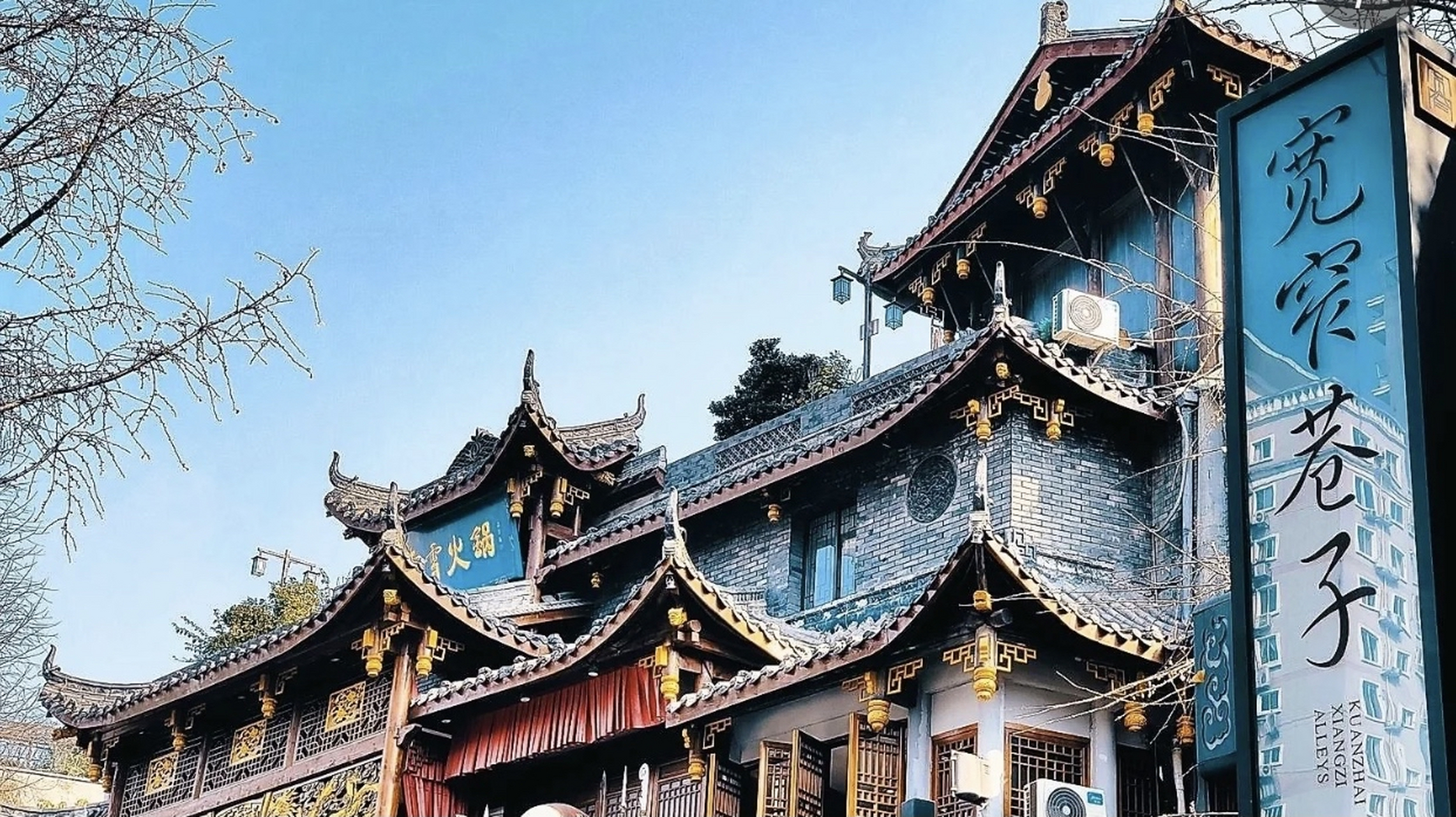 今天去了成都古城区的宽窄巷子,感受到了浓浓的古都气息.