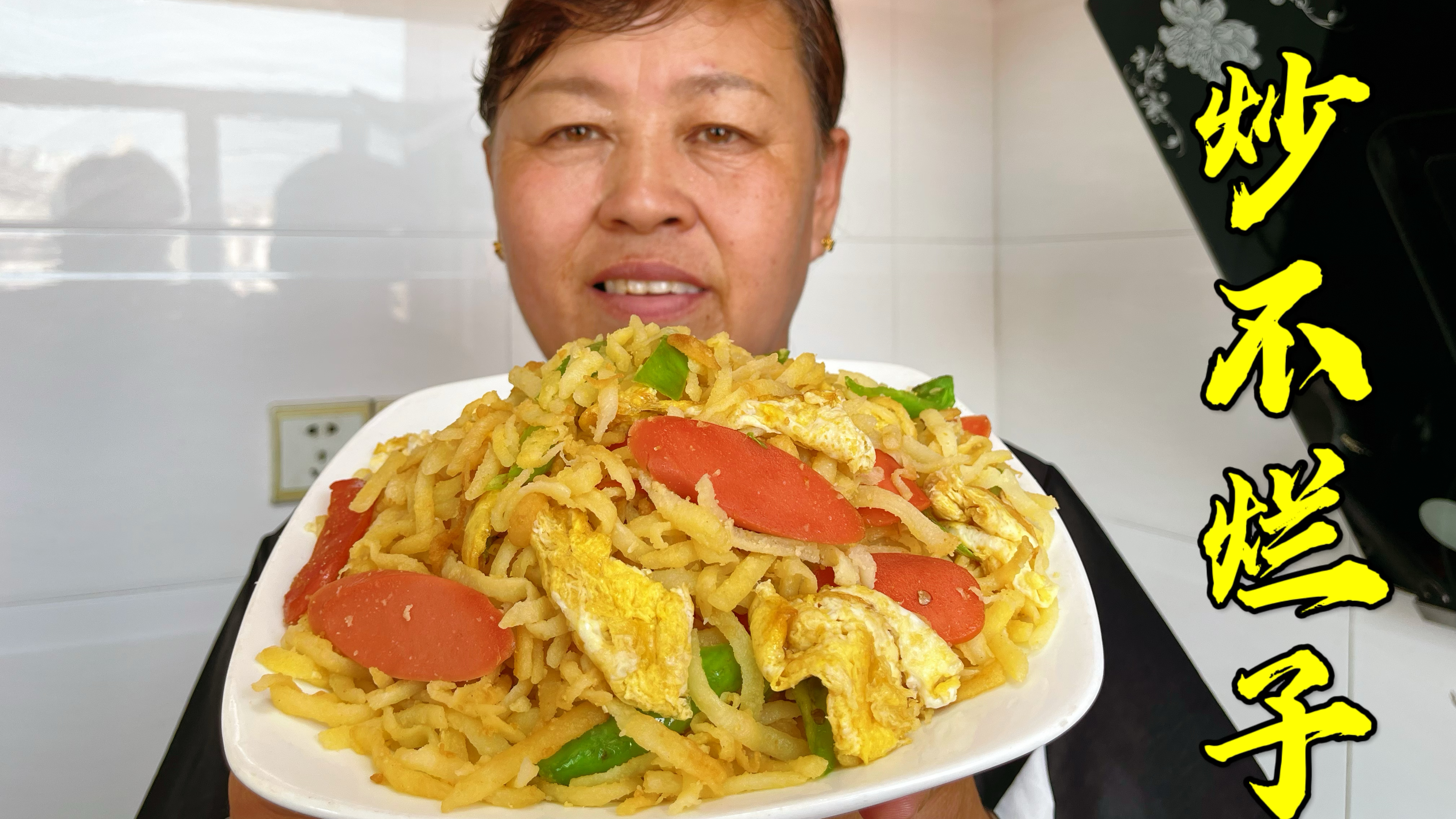 山西大同特色“炒不烂子”,土豆用面拌一拌,炒一炒,味道一绝