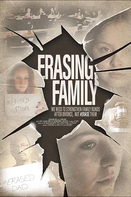 《 Erasing Family》传奇贝贝