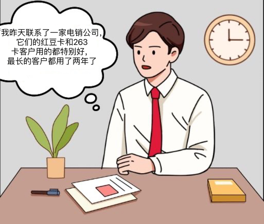 什么样的白名卡好用?