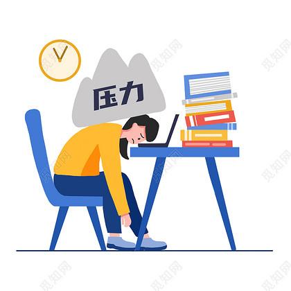 职场工作压力大,上班如上电门,怎么办?