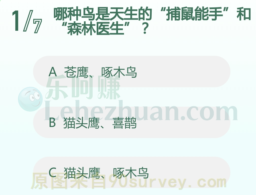 猫头鹰是天生的捕鼠能手 猫头鹰是天生的捕鼠能手