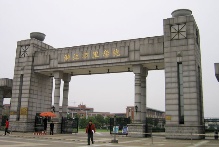 宁波万里学校是几本大学