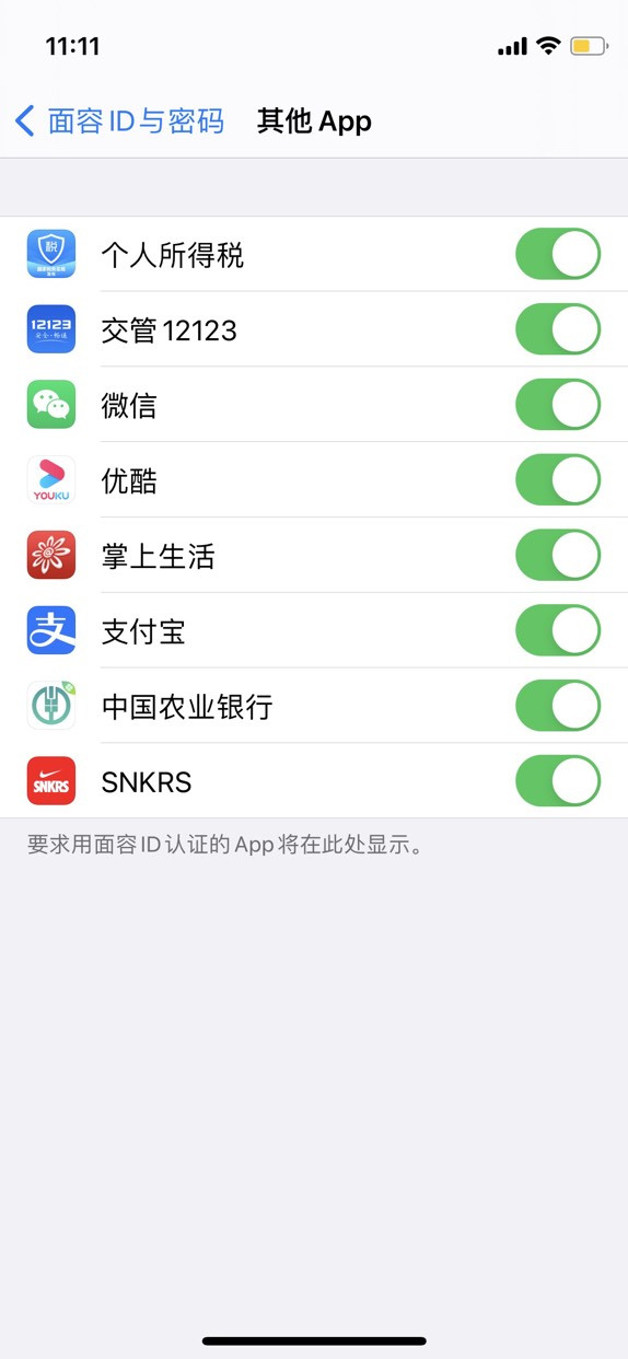 三星短信验证码自动填充错误怎么解决