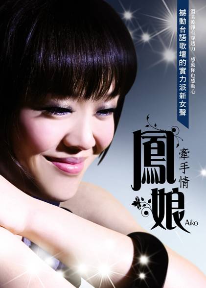 凤娘