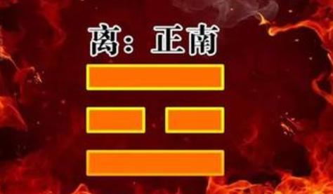 九紫離火運來臨,人生下一個20年將如何佈局