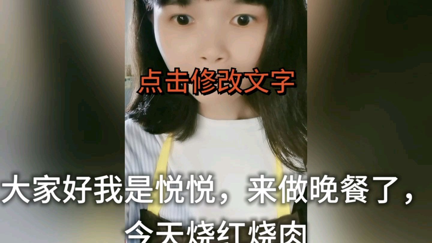 悦悦今天来做好吃的砂锅红烧肉,馋肉的可以试试哦