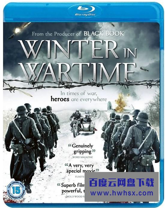 《战时冬天》4k|1080p高清百度网盘