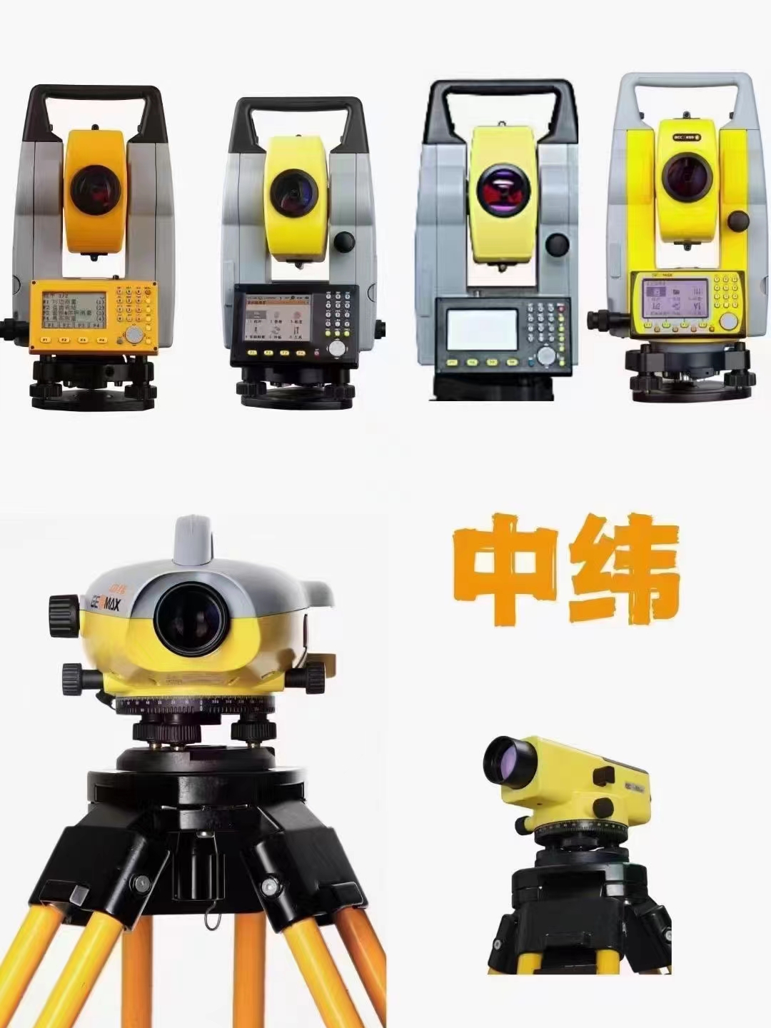水准仪rtk等仪器校正维修租售