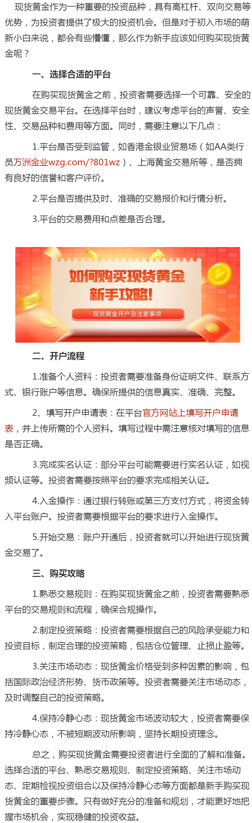 哪里可以购买黄金现货
